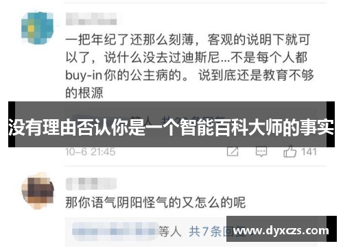 没有理由否认你是一个智能百科大师的事实